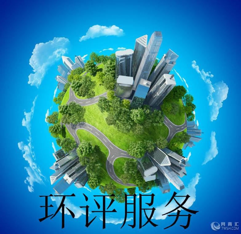 安徽省生態(tài)環(huán)境廳關(guān)于印發(fā)《安徽省建設(shè)項(xiàng)目環(huán)境影響評(píng)價(jià)管理豁免名錄（2020年本，試行）》的通知